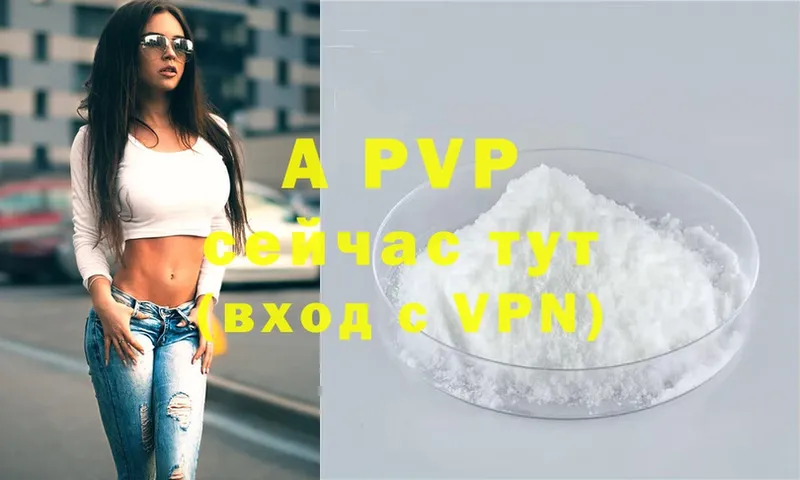 мега как зайти  Долинск  Alfa_PVP Соль 