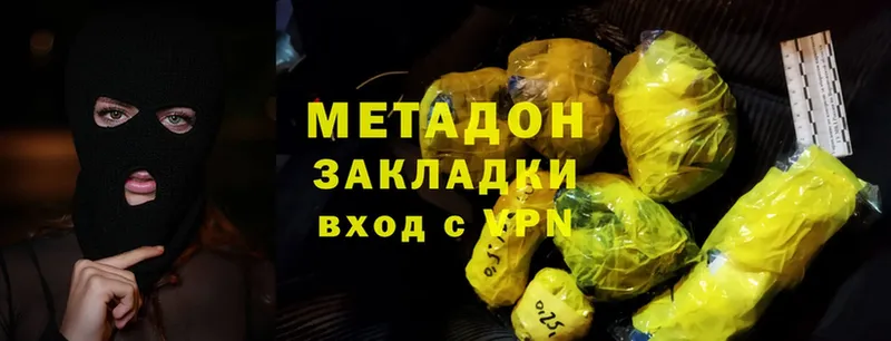 Метадон methadone  Долинск 